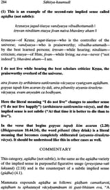 Sahitya-Kaumudi (A Complete Treatise on Sanskrit Poetics) - Retail Maharaj