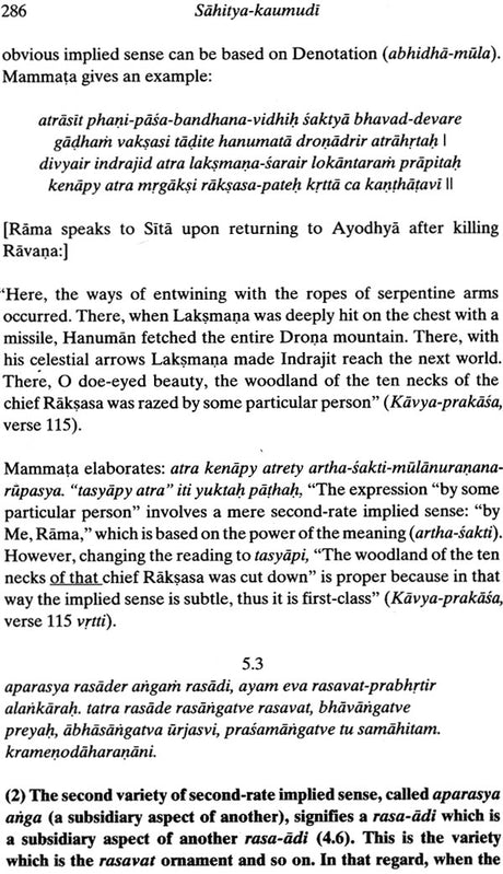 Sahitya-Kaumudi (A Complete Treatise on Sanskrit Poetics) - Retail Maharaj