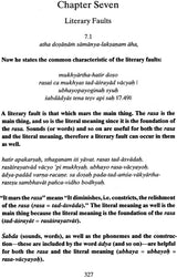 Sahitya-Kaumudi (A Complete Treatise on Sanskrit Poetics) - Retail Maharaj