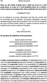 Sahitya-Kaumudi (A Complete Treatise on Sanskrit Poetics) - Retail Maharaj