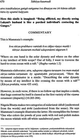 Sahitya-Kaumudi (A Complete Treatise on Sanskrit Poetics) - Retail Maharaj