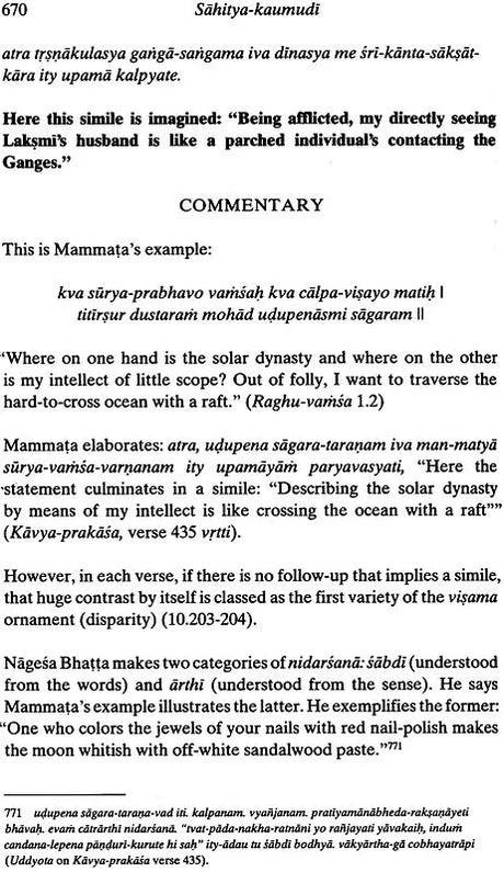 Sahitya-Kaumudi (A Complete Treatise on Sanskrit Poetics) - Retail Maharaj