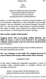 Sahitya-Kaumudi (A Complete Treatise on Sanskrit Poetics) - Retail Maharaj