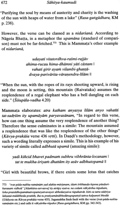 Sahitya-Kaumudi (A Complete Treatise on Sanskrit Poetics) - Retail Maharaj