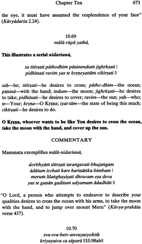 Sahitya-Kaumudi (A Complete Treatise on Sanskrit Poetics) - Retail Maharaj