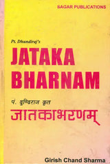Pt. Dhundiraj's Jataka Bharnam [English] By Girish Chand Sharma - Retail Maharaj