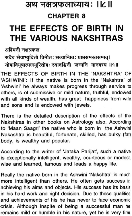 Pt. Dhundiraj's Jataka Bharnam [English] By Girish Chand Sharma - Retail Maharaj