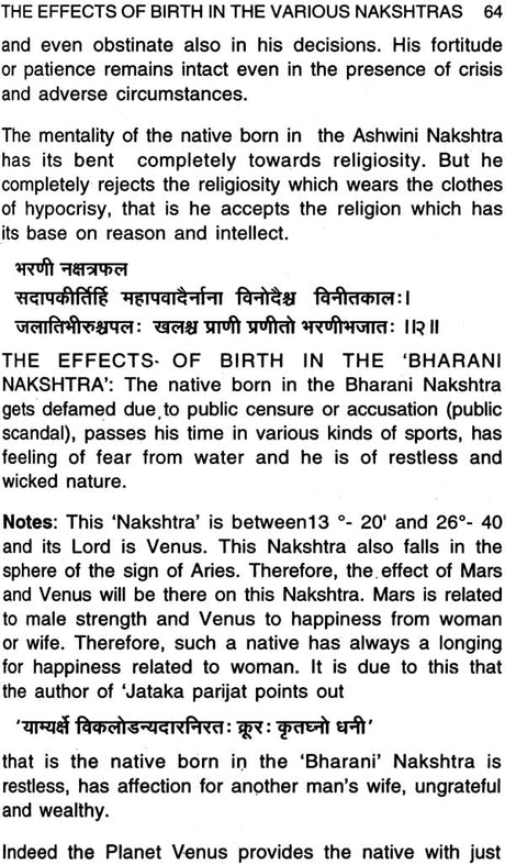 Pt. Dhundiraj's Jataka Bharnam [English] By Girish Chand Sharma - Retail Maharaj