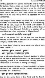 Pt. Dhundiraj's Jataka Bharnam [English] By Girish Chand Sharma - Retail Maharaj