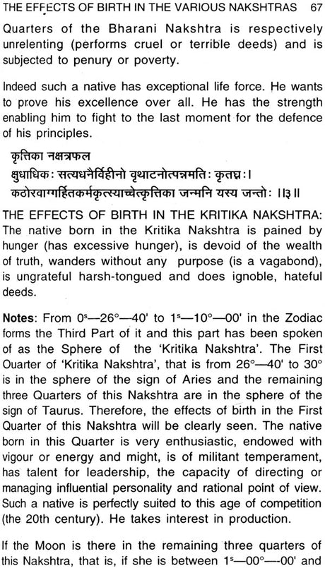 Pt. Dhundiraj's Jataka Bharnam [English] By Girish Chand Sharma - Retail Maharaj