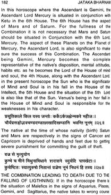 Pt. Dhundiraj's Jataka Bharnam [English] By Girish Chand Sharma - Retail Maharaj