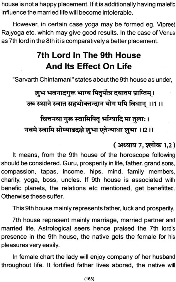 The Seventh House: A Book on Vedic Astrology [English] By Suresh Tanwar - Retail Maharaj