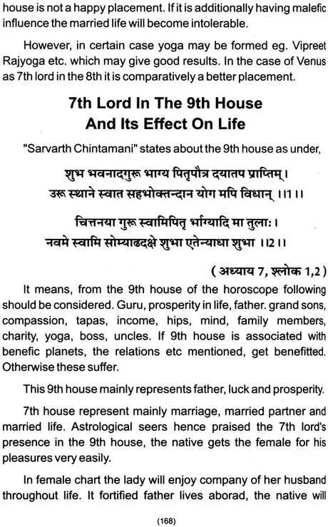 The Seventh House: A Book on Vedic Astrology [English] By Suresh Tanwar - Retail Maharaj