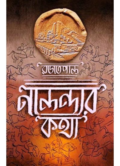 Nalandar Kotha - Retail Maharaj