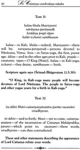 Sri Caitanya-Candrodaya-Nataka: The Rising of the Moon of Sri Caitanya (Set of 2 Volumes) - Retail Maharaj