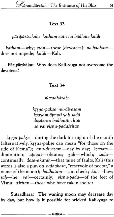 Sri Caitanya-Candrodaya-Nataka: The Rising of the Moon of Sri Caitanya (Set of 2 Volumes) - Retail Maharaj