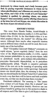 Tulasyamrta (The Nectar of Srimati Tulasi Devi) - Retail Maharaj