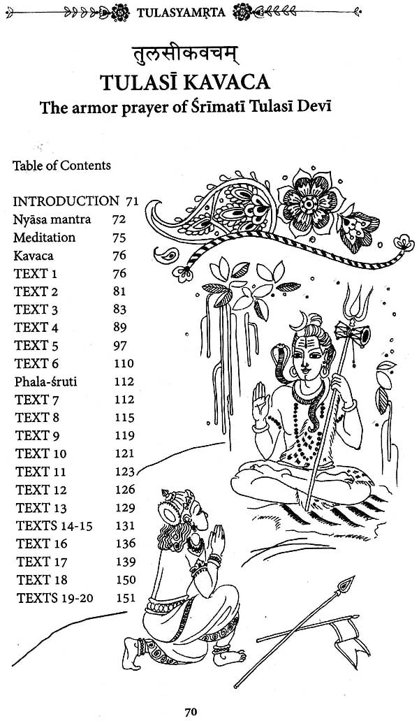 Tulasyamrta (The Nectar of Srimati Tulasi Devi) - Retail Maharaj
