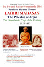 Stories of Shyama Charan Lahiri Mahasay: The Polestar of Kriya (The Householder Yogi of the Century 1828-1895) - Retail Maharaj