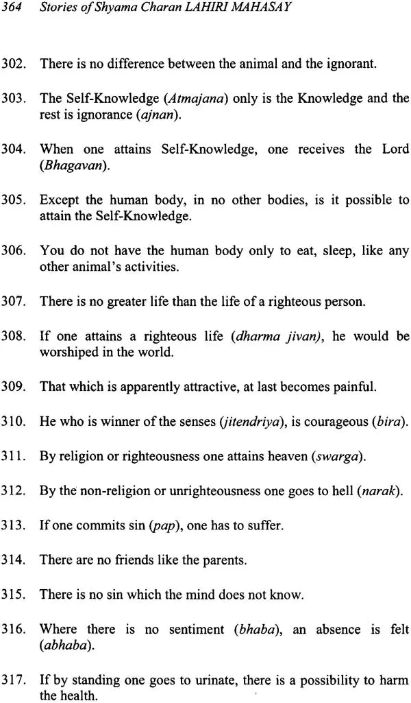 Stories of Shyama Charan Lahiri Mahasay: The Polestar of Kriya (The Householder Yogi of the Century 1828-1895) - Retail Maharaj