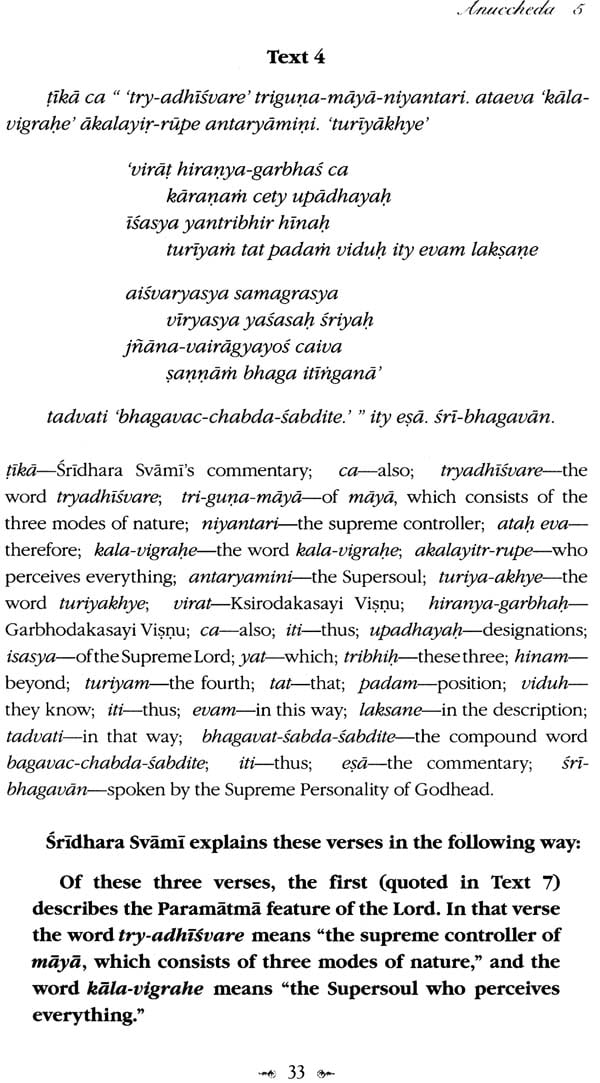 Sri Bhagavat Sandarbha (Set of 2 Volumes) - Retail Maharaj