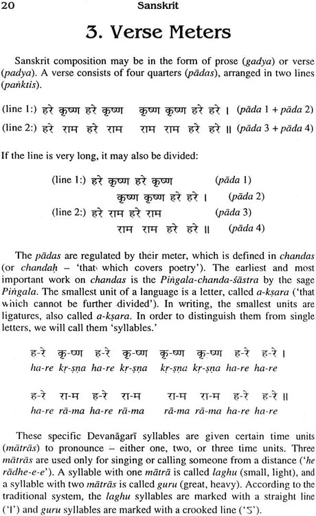 Sanskrit Bhagavad Gita Grammar (Set of 3 Volumes) - Retail Maharaj