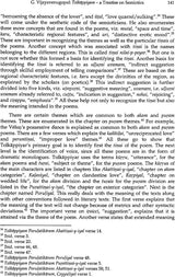 Between Preservation and Recreation: Tamil Traditions of Commentary - Retail Maharaj
