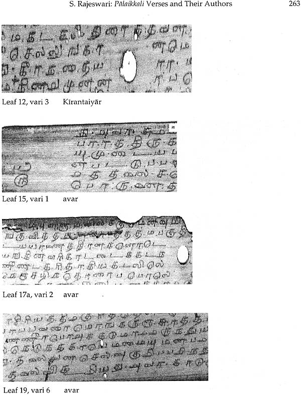 Between Preservation and Recreation: Tamil Traditions of Commentary - Retail Maharaj