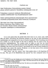 Indonesian Mahabharata - A Rare Book (Set of 5 Volumes) - Retail Maharaj