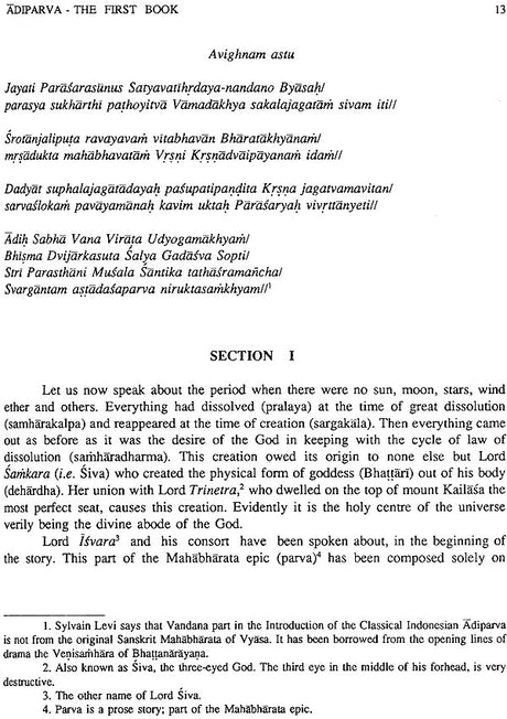 Indonesian Mahabharata - A Rare Book (Set of 5 Volumes) - Retail Maharaj