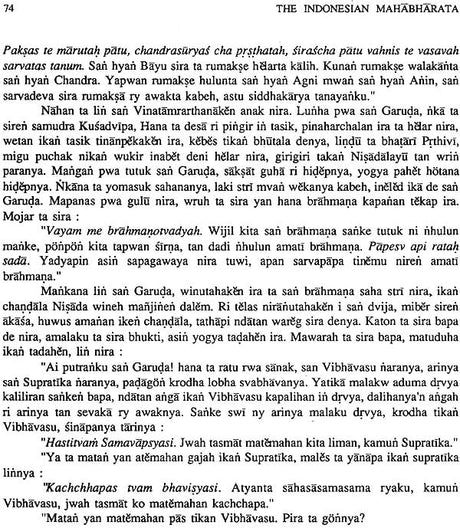 Indonesian Mahabharata - A Rare Book (Set of 5 Volumes) - Retail Maharaj