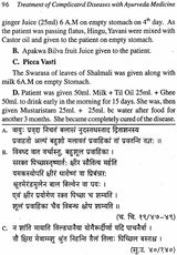 Treatment of Complicated Diseases with Ayurveda Medicine - Retail Maharaj