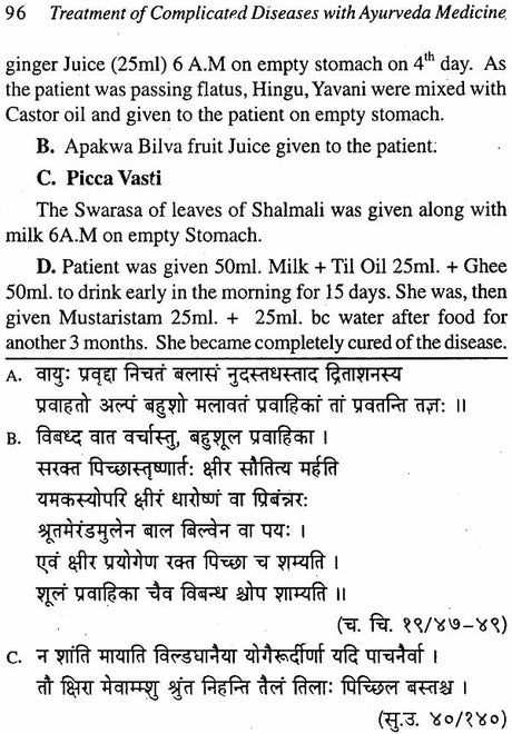 Treatment of Complicated Diseases with Ayurveda Medicine - Retail Maharaj