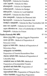 Anupana Darpana (An Insight into Therapeutic Vehicles) - Retail Maharaj