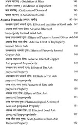 Anupana Darpana (An Insight into Therapeutic Vehicles) - Retail Maharaj