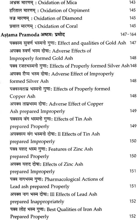 Anupana Darpana (An Insight into Therapeutic Vehicles) - Retail Maharaj