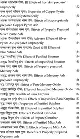 Anupana Darpana (An Insight into Therapeutic Vehicles) - Retail Maharaj