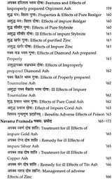 Anupana Darpana (An Insight into Therapeutic Vehicles) - Retail Maharaj