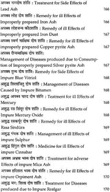 Anupana Darpana (An Insight into Therapeutic Vehicles) - Retail Maharaj