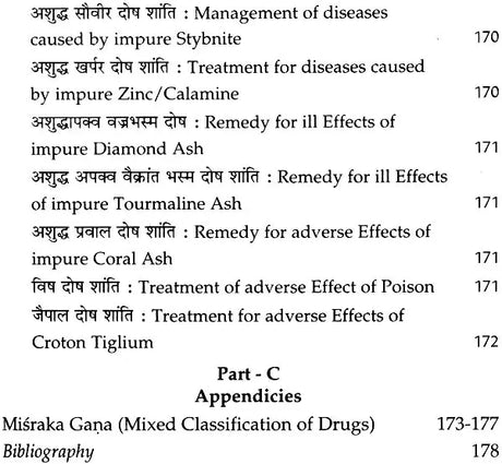 Anupana Darpana (An Insight into Therapeutic Vehicles) - Retail Maharaj