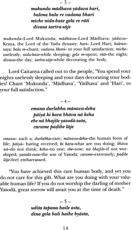 Songs of Bhaktivinoda Thakura - Gitavali - Retail Maharaj