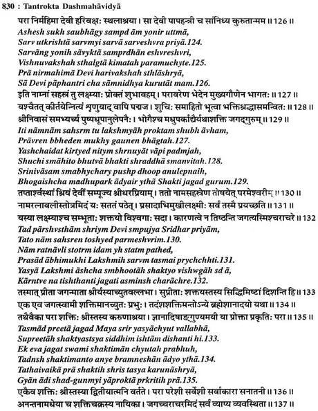 Tantrokta Dashmahavidya (Siddhi Sadhana of Ten Mahavidyas as per Tantras): A Big Book - Retail Maharaj
