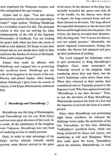 Sri Bhaktamala (Translated for the First Time into English) - Retail Maharaj