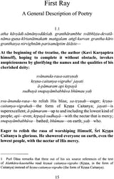 Alankara Kaustubha (The Jewel of Poetics) - Retail Maharaj