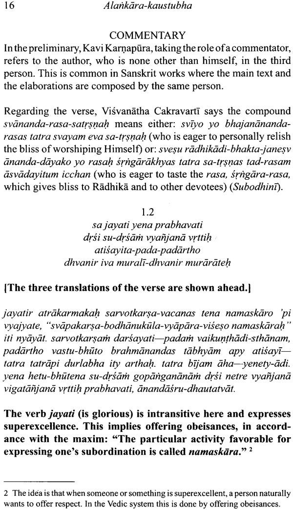 Alankara Kaustubha (The Jewel of Poetics) - Retail Maharaj