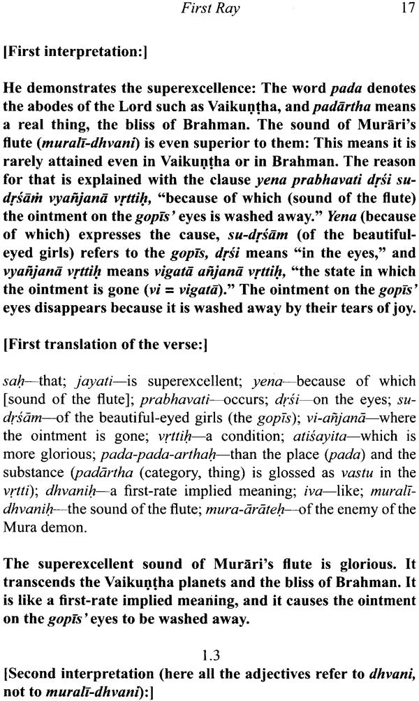 Alankara Kaustubha (The Jewel of Poetics) - Retail Maharaj