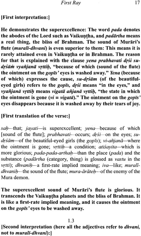 Alankara Kaustubha (The Jewel of Poetics) - Retail Maharaj