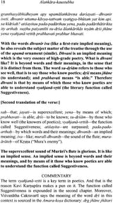 Alankara Kaustubha (The Jewel of Poetics) - Retail Maharaj