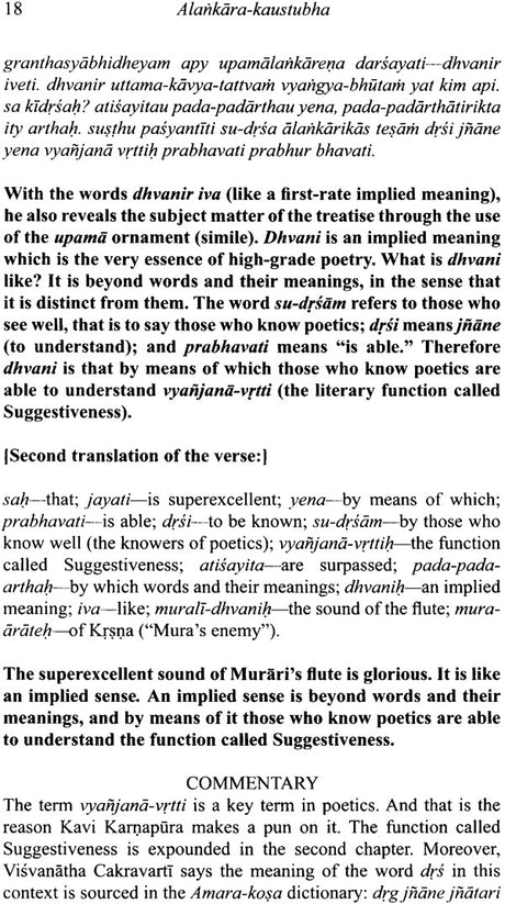 Alankara Kaustubha (The Jewel of Poetics) - Retail Maharaj