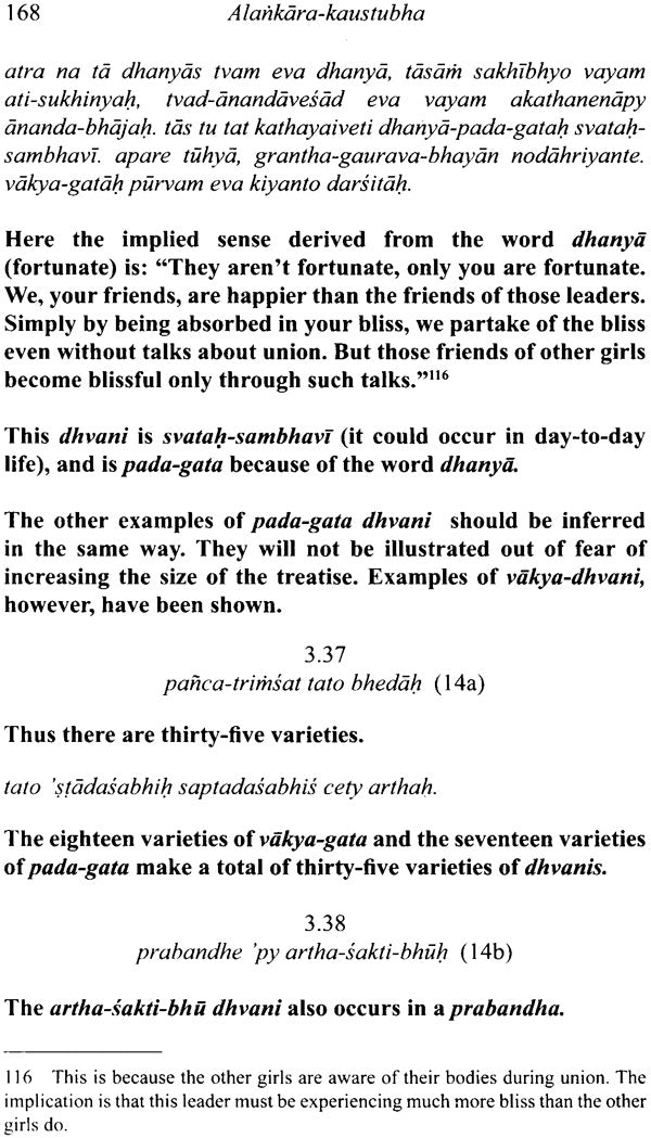 Alankara Kaustubha (The Jewel of Poetics) - Retail Maharaj